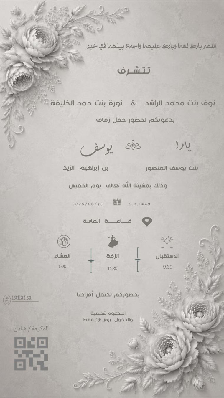 نموذج قالب دعوة �