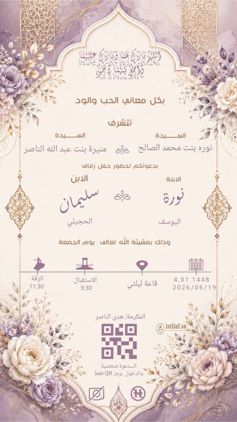 نموذج قالب دعوة �