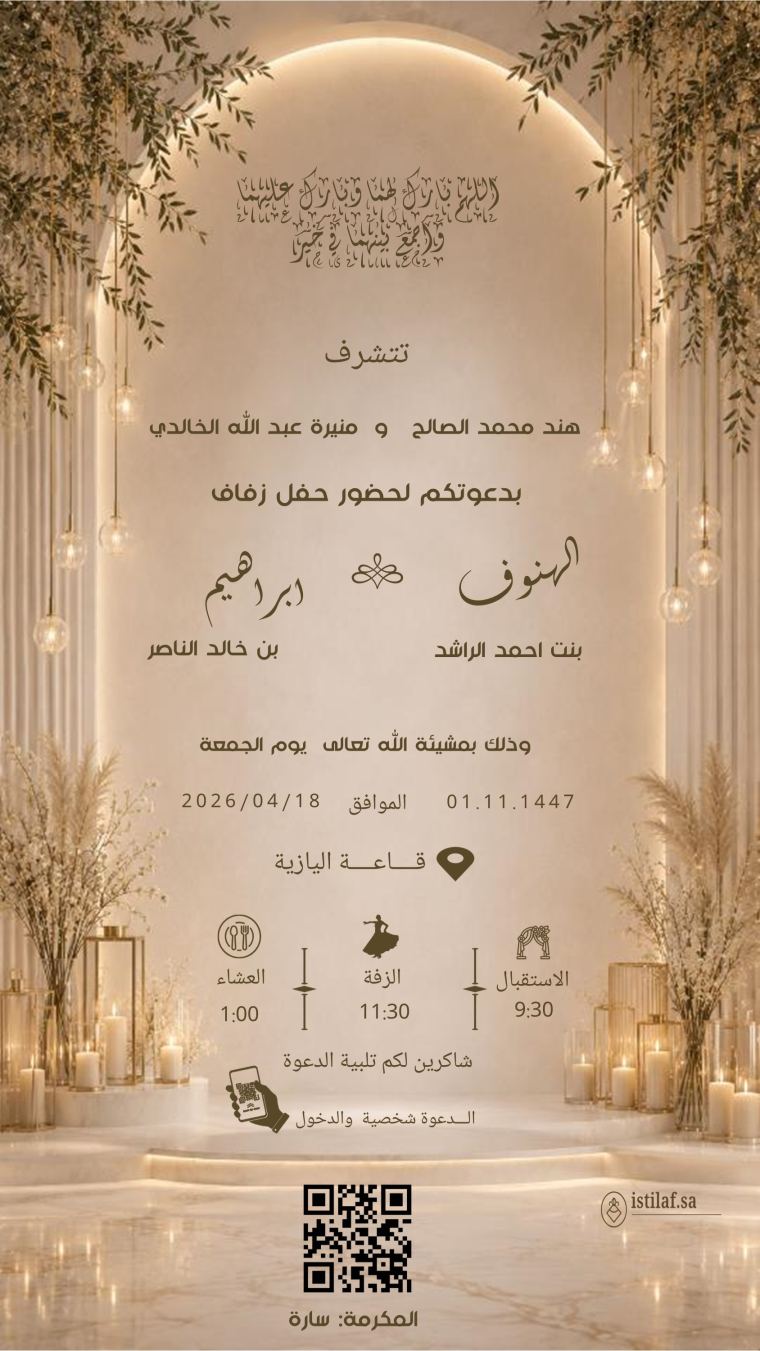 نموذج قالب دعوة �