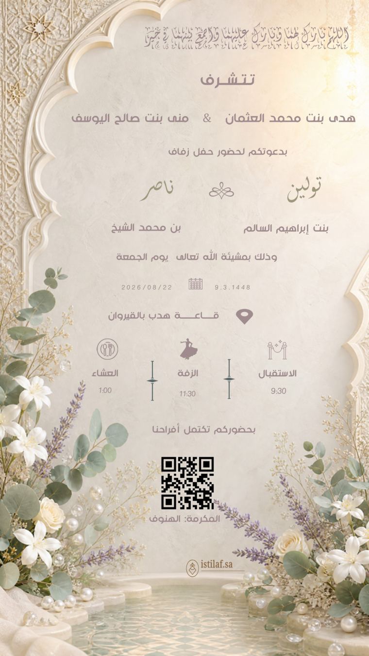 نموذج قالب دعوة �
