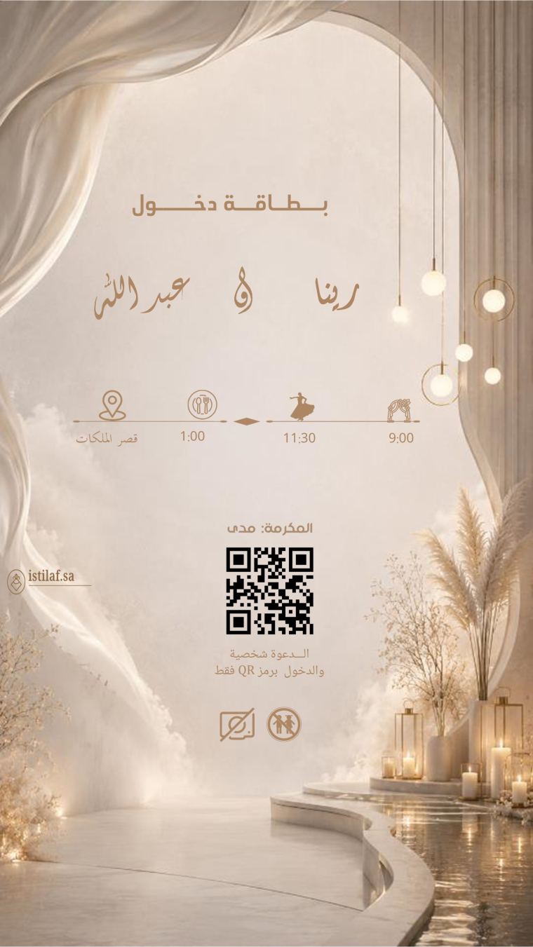 نموذج قالب دعوة �