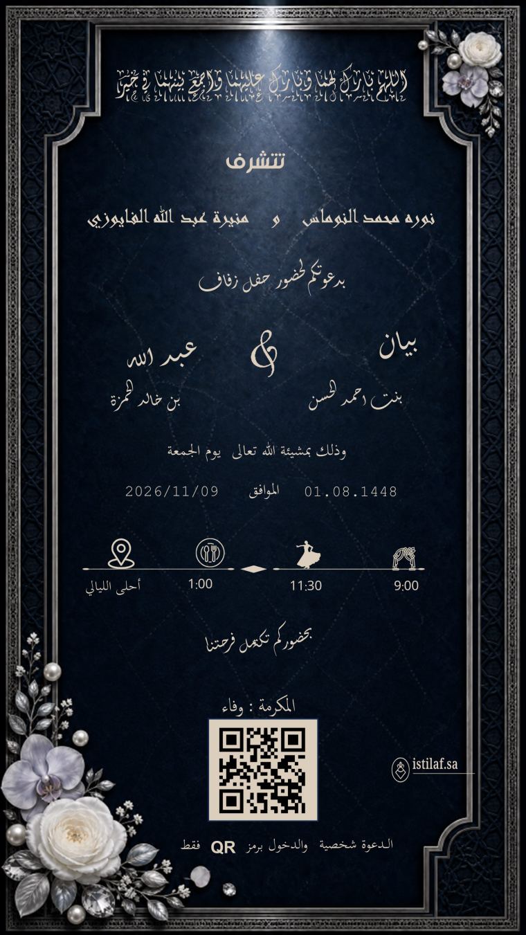 نموذج قالب دعوة �
