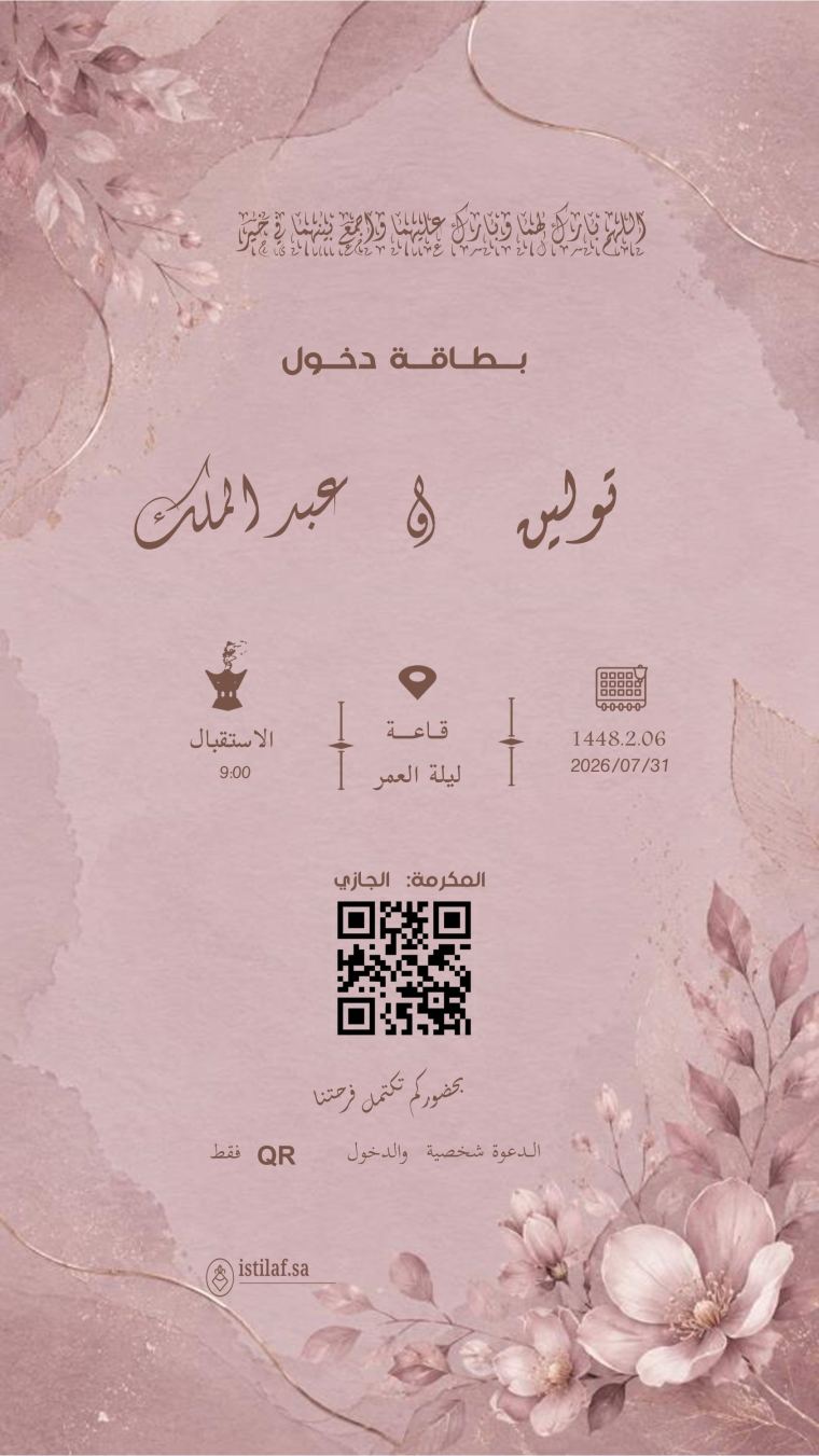 نموذج قالب دعوة �